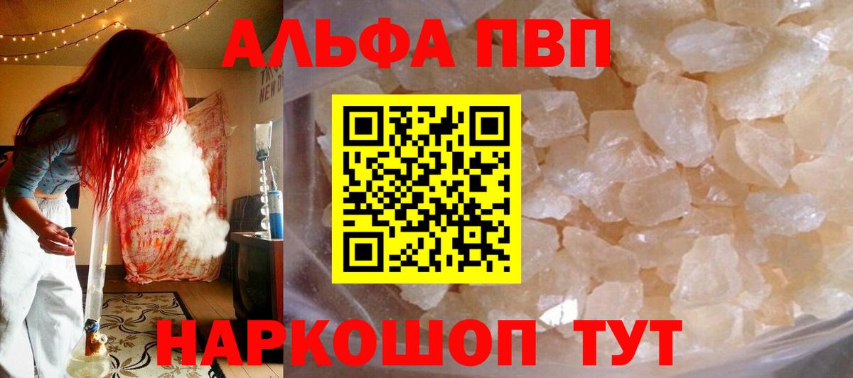 APVP кристаллы  Alpha-PVP крисы CK  Петропавловск-Камчатский  Alpha-PVP  Вход с VPN 