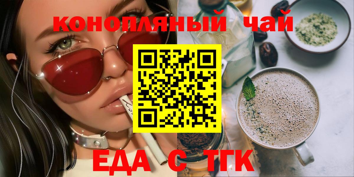 Cannafood конопля Петропавловск-Камчатский