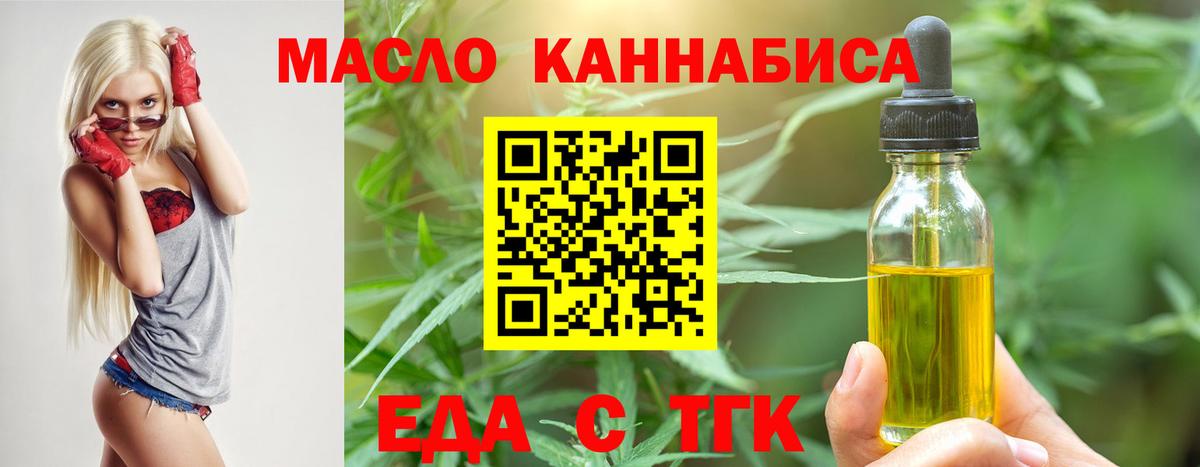 Петропавловск-Камчатский  Canna-Cookies марихуана  Вход с VPN 