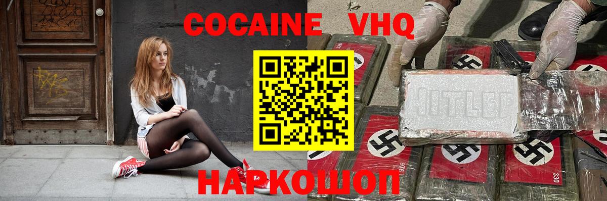 Кокаин 99%  Кокаин Fish Scale  Вход с VPN  Петропавловск-Камчатский 