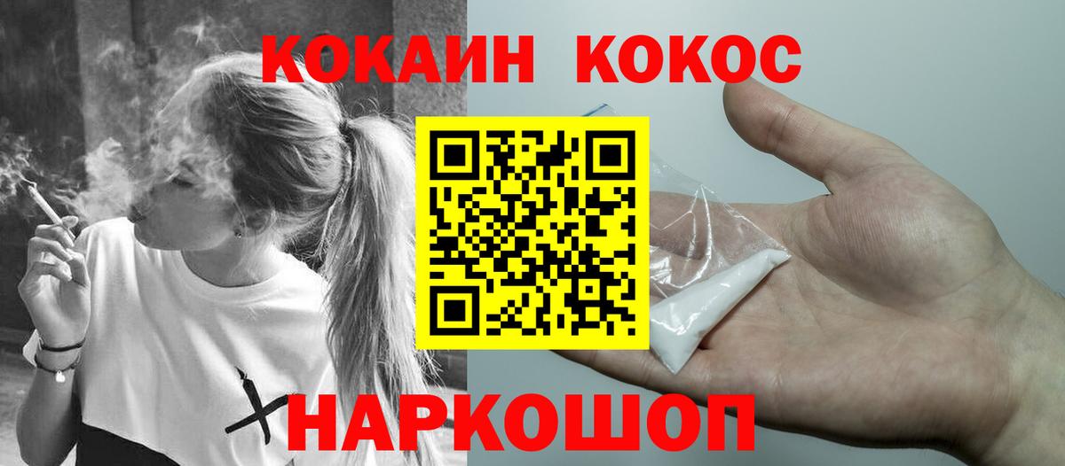Cocaine 97% Петропавловск-Камчатский