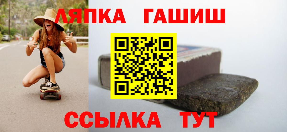 ГАШ убойный  Вход с VPN  Петропавловск-Камчатский  ГАШИШ VHQ 