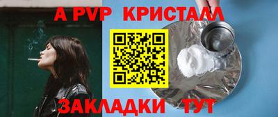 apvp Ставрополь