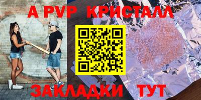 apvp Ставрополь