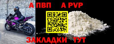apvp Ставрополь