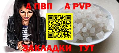 apvp Ставрополь