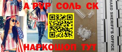 apvp Ставрополь