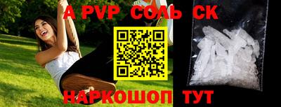 apvp Ставрополь