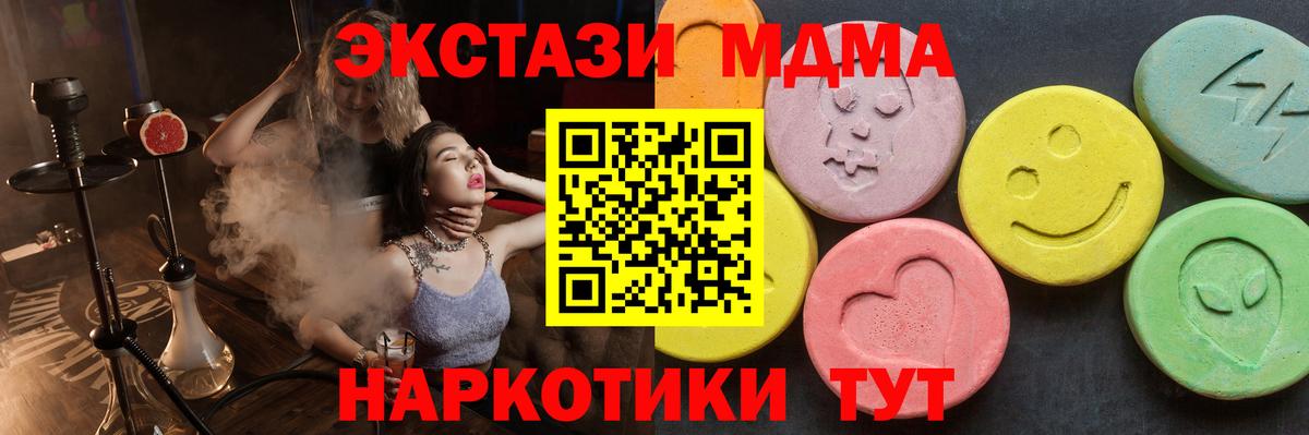 МДМА кристаллы  MDMA кристаллы  Вход с VPN  Петропавловск-Камчатский 