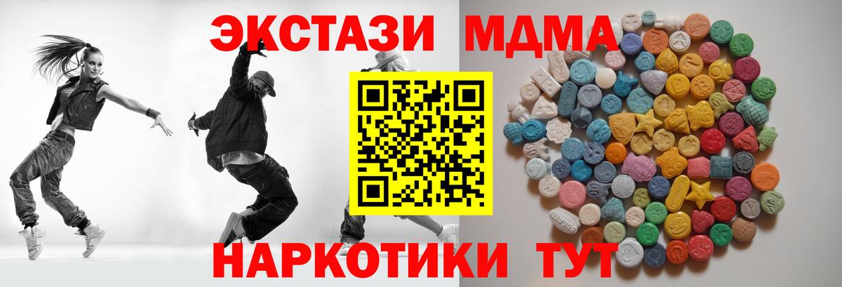 МДМА crystal Петропавловск-Камчатский