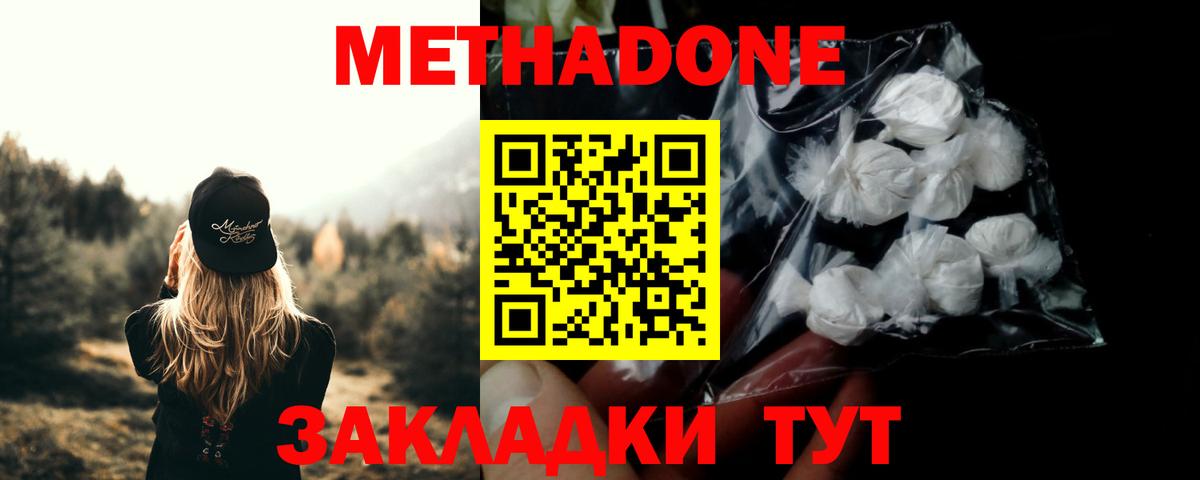 Метадон VHQ  ОМГ ОМГ ONION  Петропавловск-Камчатский  маркетплейс клад  МЕТАДОН VHQ  Вход с VPN 