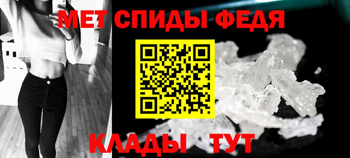 МЕТАМФЕТАМИН Декстрометамфетамин 99.9% Петропавловск-Камчатский