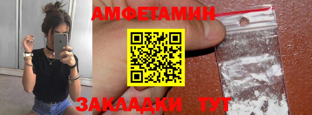 Метамфетамин пудра  Вход с VPN  Петропавловск-Камчатский 