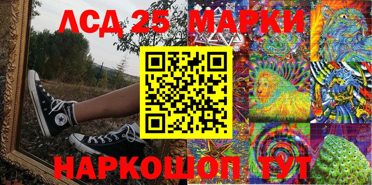 Наркотические марки 1500мкг Петропавловск-Камчатский