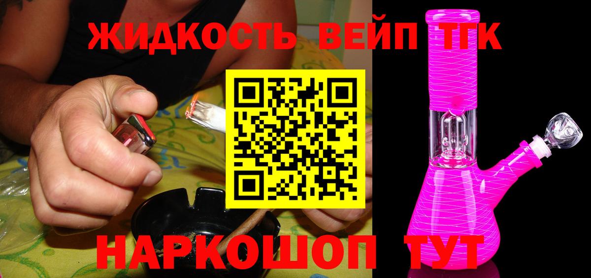 Петропавловск-Камчатский  Дистиллят ТГК гашишное масло  Дистиллят ТГК THC oil  Вход с VPN 