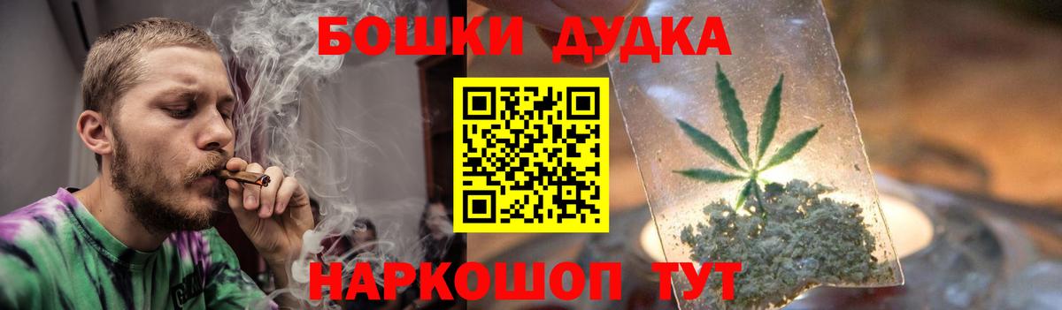 Петропавловск-Камчатский  Конопля MAZAR  МАРИХУАНА THC 21%  Вход с VPN 